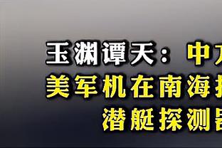 尼克斯如何在东部更进一步？文胖：他们需要交易来一个超级巨星